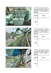 苫小牧市岸壁コンベアー、架台塗装⓵の施工写真帳PDF